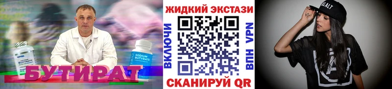 Бутират GHB  Катайск 