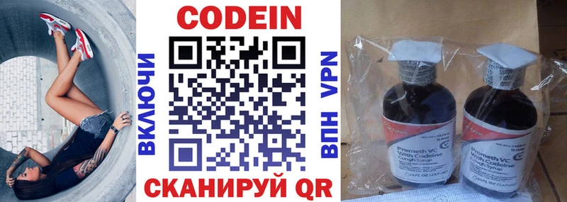Кодеиновый сироп Lean напиток Lean (лин)  цены   Катайск 