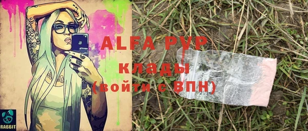ALPHA-PVP Абдулино