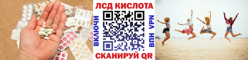 ЛСД экстази кислота Катайск