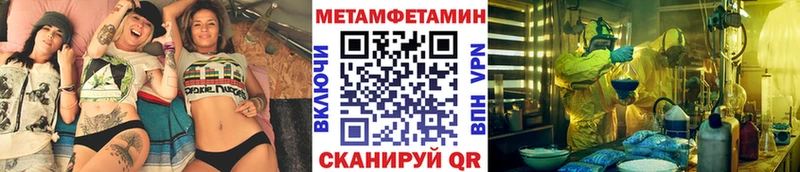Метамфетамин Methamphetamine  купить наркотик  Катайск 