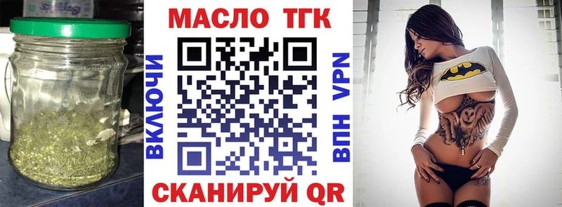ТГК гашишное масло  hydra вход  Катайск 